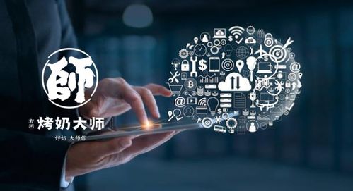 數(shù)字化采購(gòu) 烤奶大師開(kāi)啟采購(gòu)新時(shí)代，為品牌升級(jí)賦能