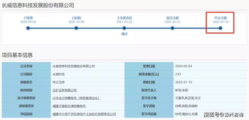 研發(fā)費(fèi)用真實(shí)性遭質(zhì)疑，信息系統(tǒng)集成服務(wù)公司黯然止步注冊階段