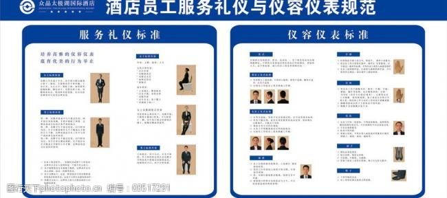 儀容儀表與禮儀服務 從細節展現專業形象